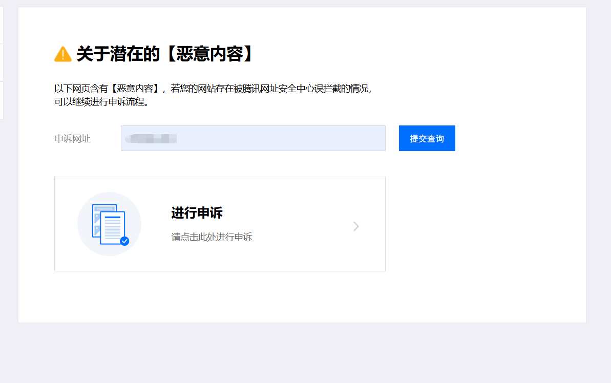 最新域名解红QQ教程