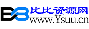 比比资源网
