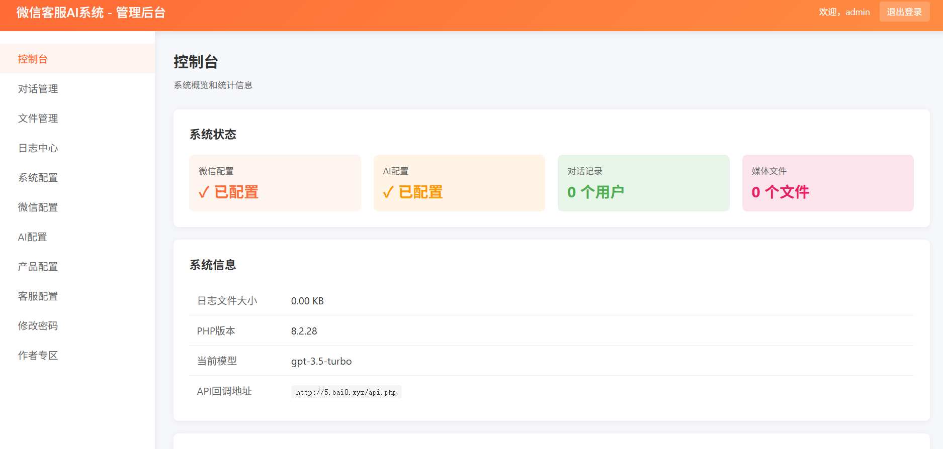 QQ图片20260101212604_副本.jpg 2026最新微信在线AI客服系统源码