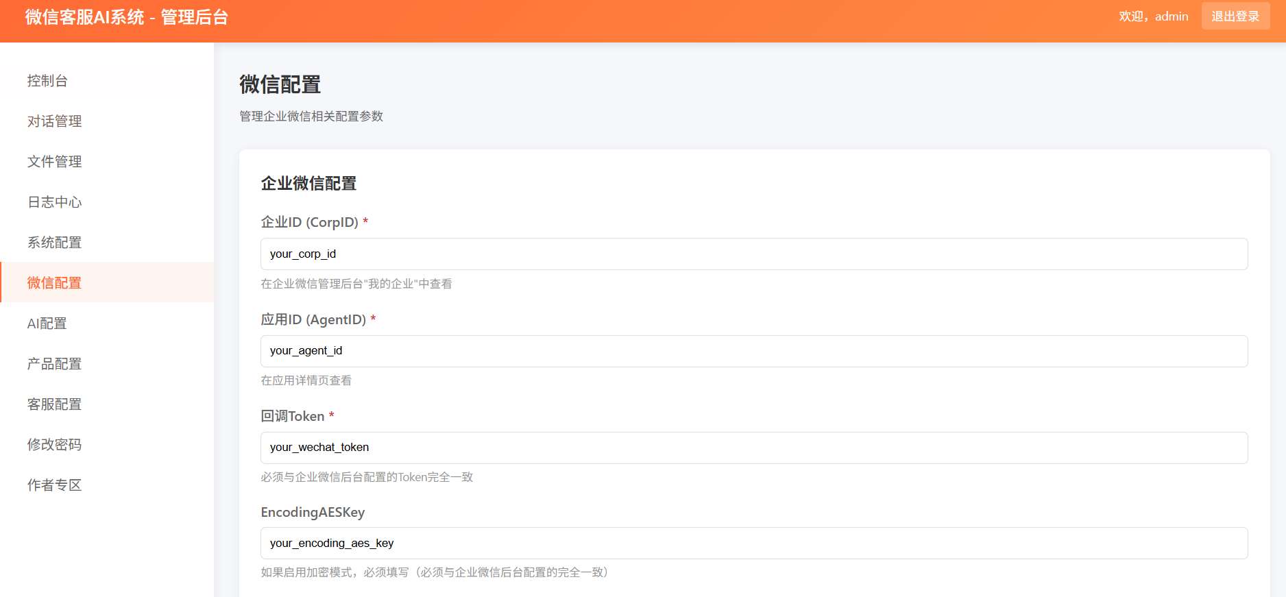 QQ图片20260101212607_副本.jpg 2026最新微信在线AI客服系统源码