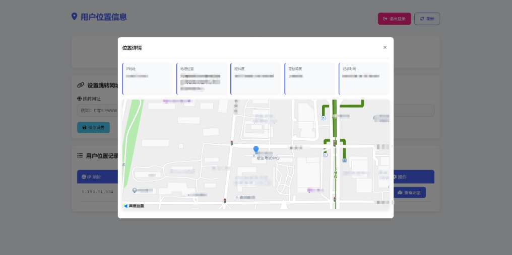 QQ图片20260102235822_副本.jpg 全新IP定位系统源码 全开源 轻量化