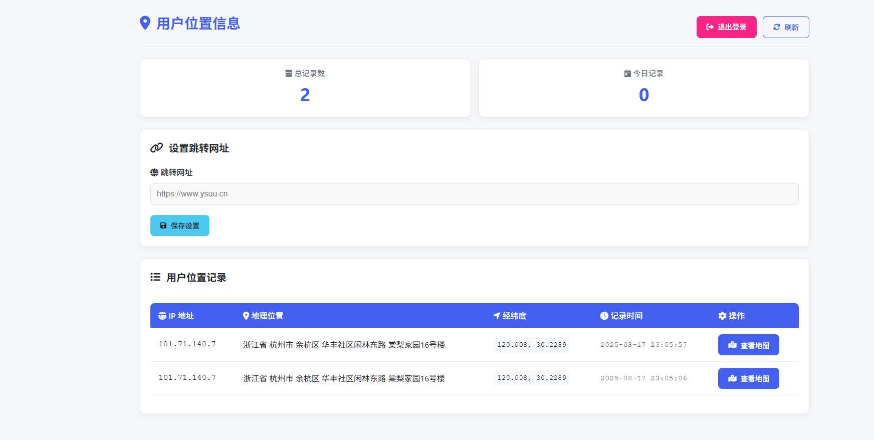 QQ图片20260102235818_副本.jpg 全新IP定位系统源码 全开源 轻量化