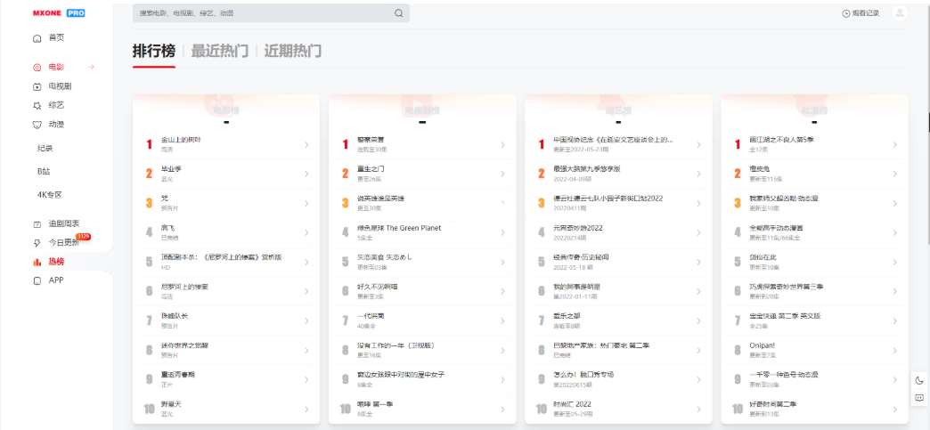 QQ图片20260103002622_副本.jpg 苹果CMS V10模版 MXProV4.5自适应视频主题源码