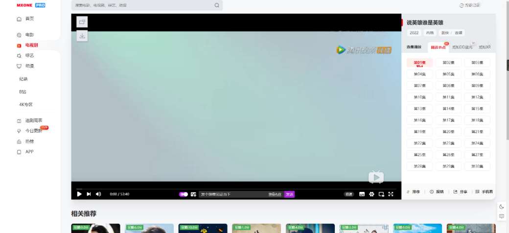 QQ图片20260103002620_副本.jpg 苹果CMS V10模版 MXProV4.5自适应视频主题源码