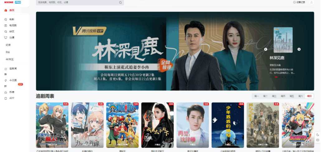 苹果CMS V10模版 MXProV4.5自适应视频主题源码