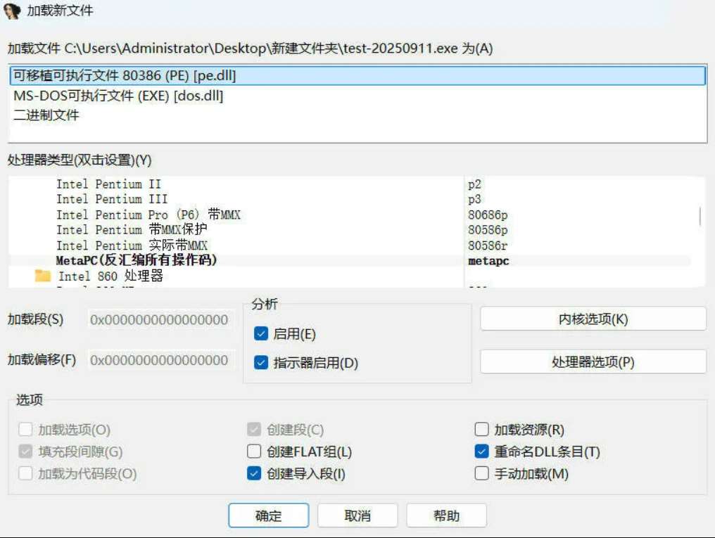 QQ图片20260103183523_副本.jpg 全平台IDA Pro 9.3beta泄露版+注册机