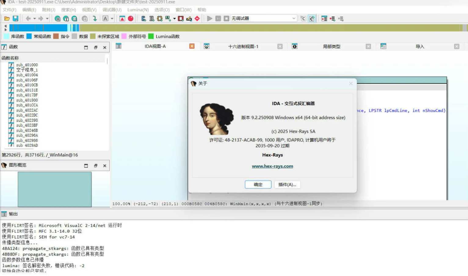 QQ图片20260103183526_副本.jpg 全平台IDA Pro 9.3beta泄露版+注册机