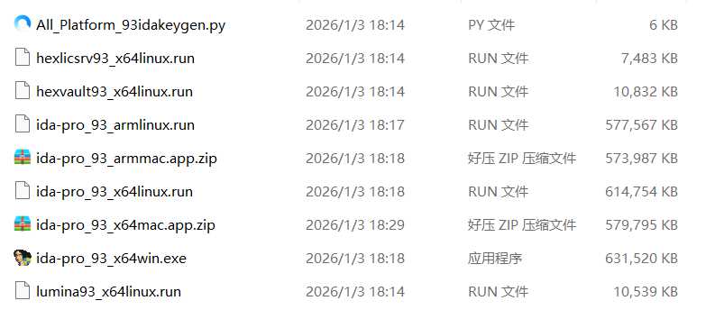 QQ图片20260103183332_副本.jpg 全平台IDA Pro 9.3beta泄露版+注册机