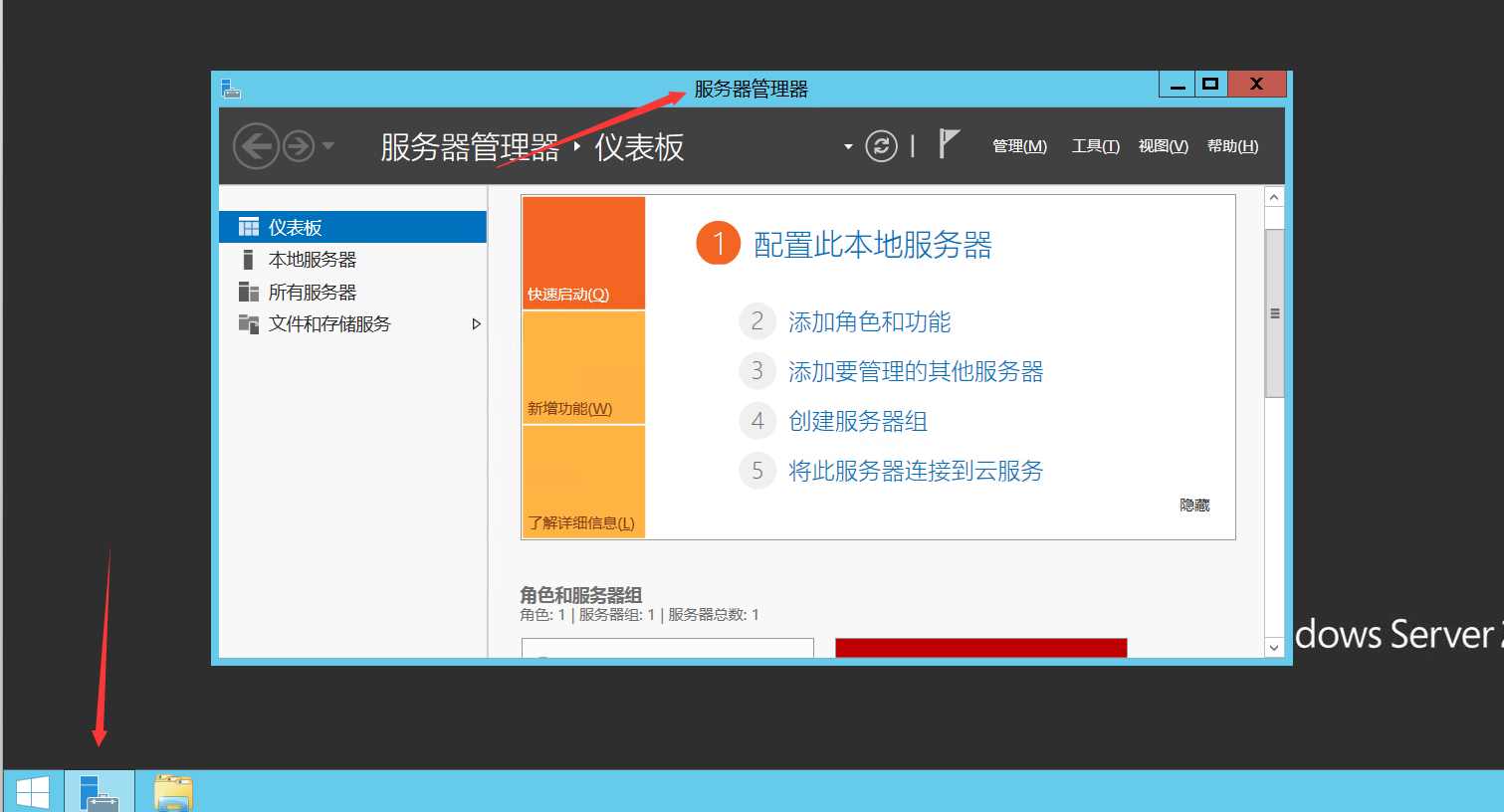 Windows Server 2012 R2 新增D盘分区的实现步骤