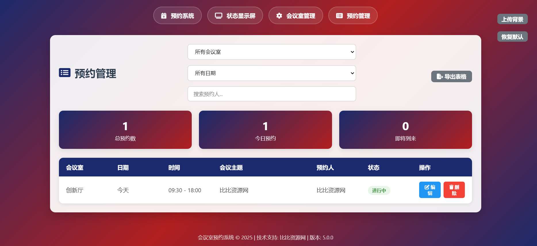 QQ图片20260114165735_副本.jpg 简单网页预约会议室系统源码