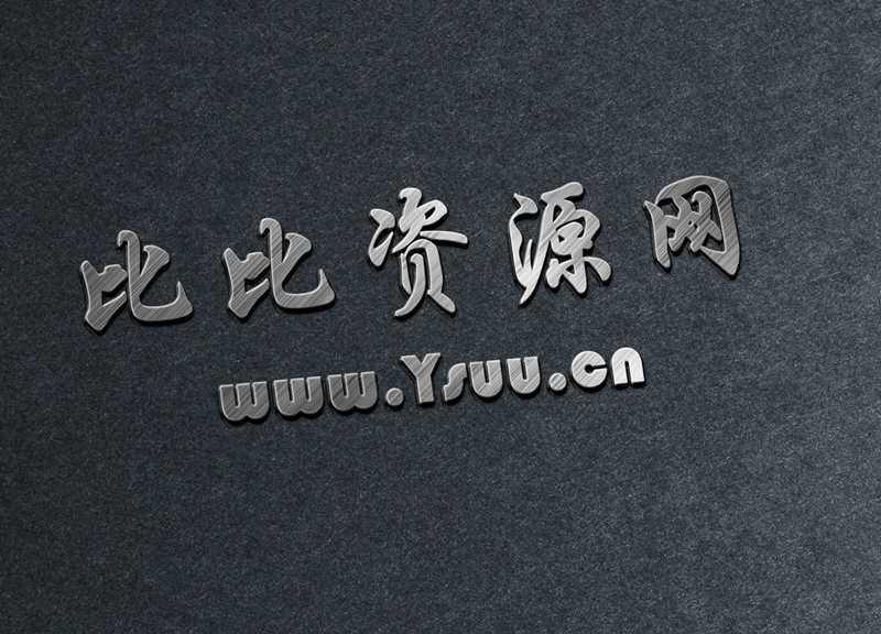 金属截面智能图层 PSD 新版二改原创下载