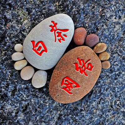 鹅卵石小脚丫设计 PSD