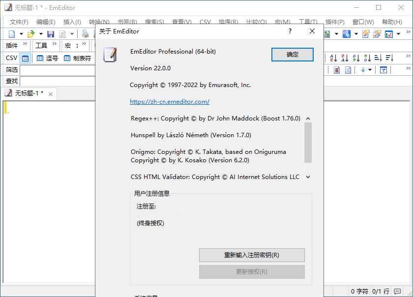 详细阅读:EmEditor文本编辑器v26.0.1绿色版 EmEditor文本编辑器v26.0.1绿色版