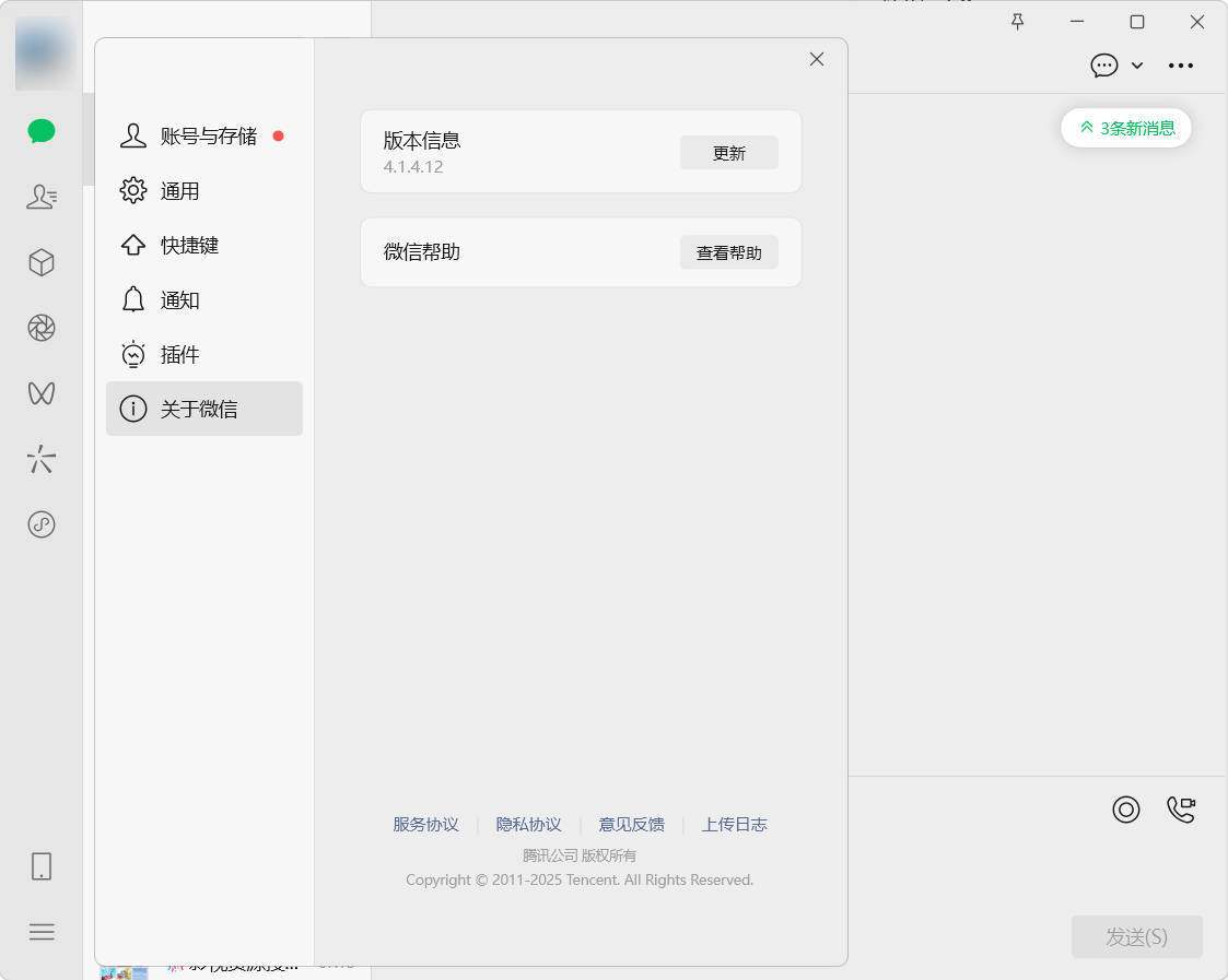 详细阅读:微信WeChat v4.1.7.30多开防撤回绿色版 微信WeChat v4.1.7.30多开防撤回绿色版