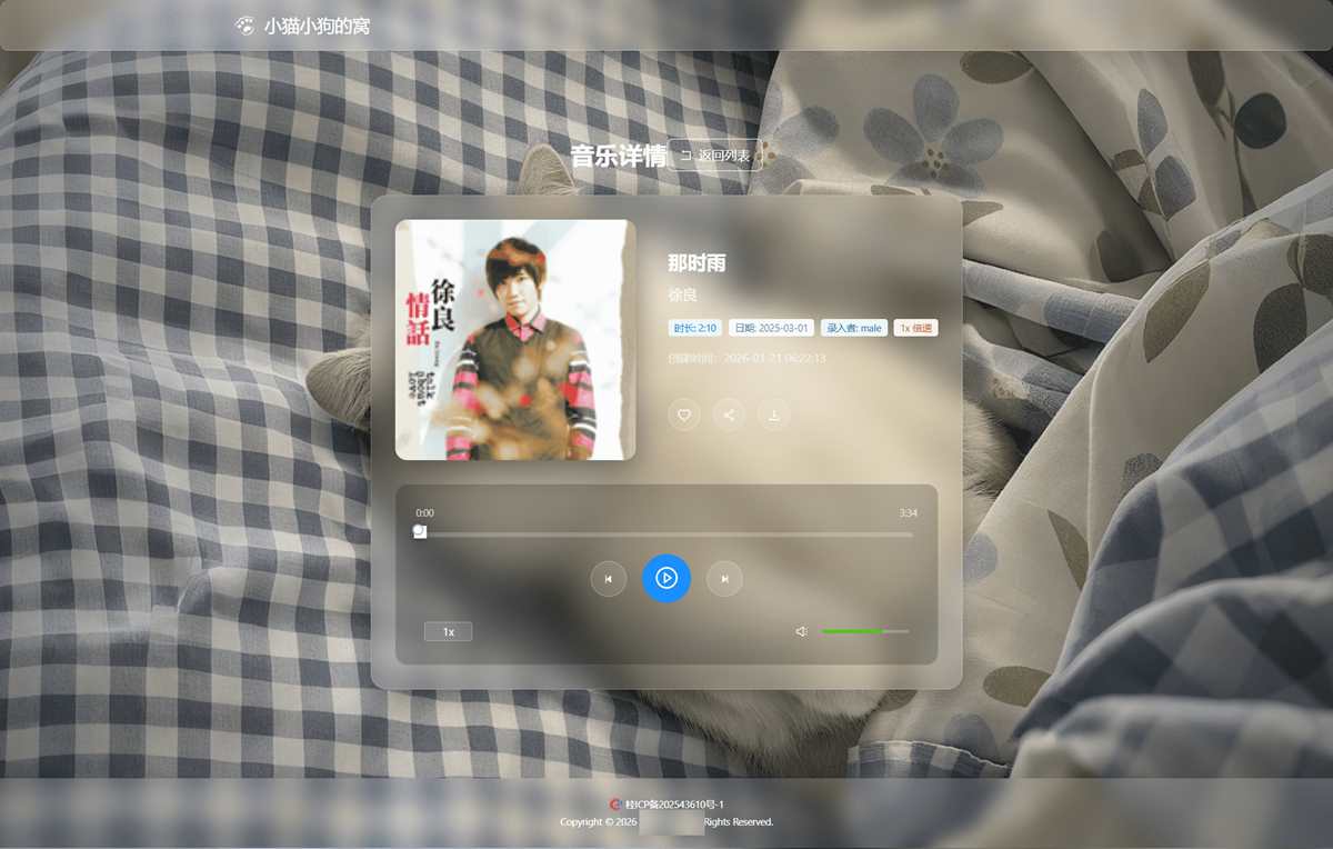 202602251771986260122677_副本.jpg 小奈猫狗的情侣博客系统源码