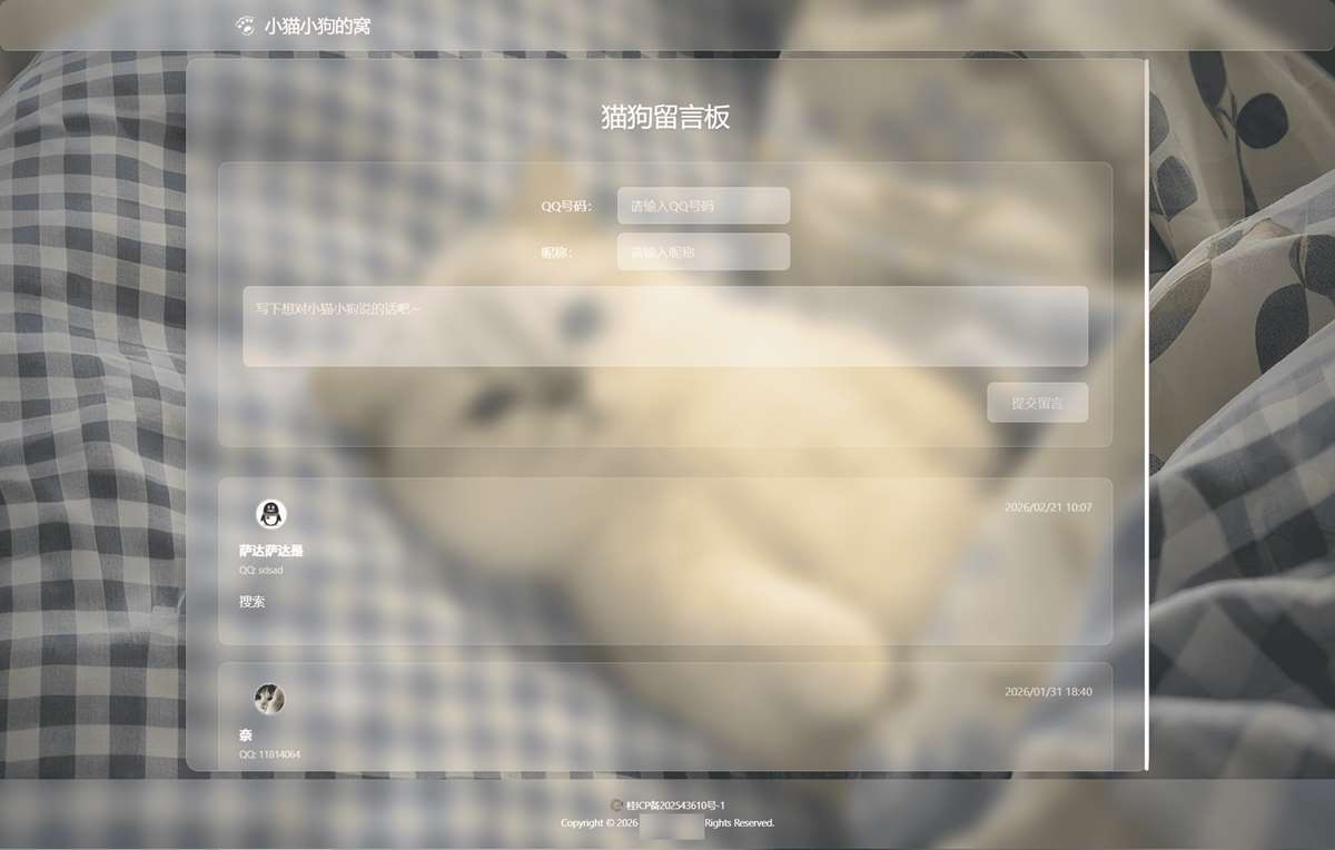 202602251771986259641014_副本.jpg 小奈猫狗的情侣博客系统源码