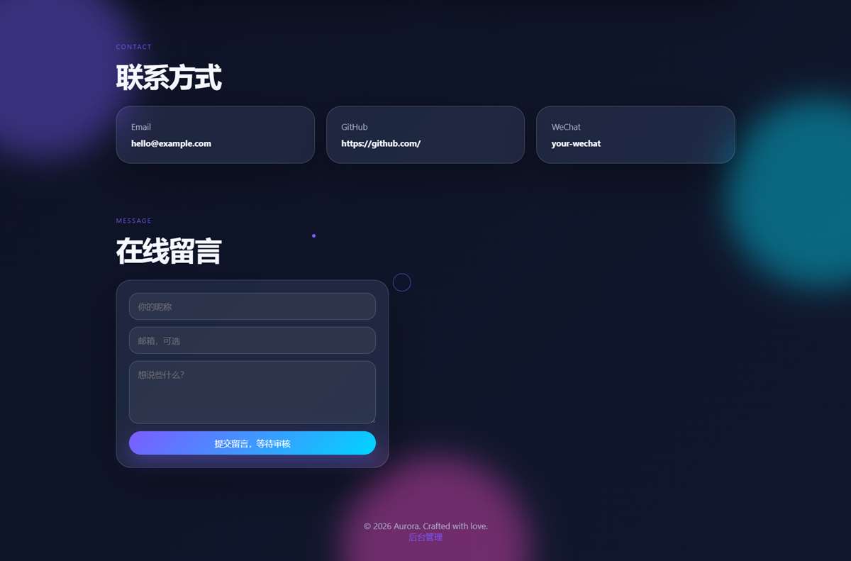QQ图片20260607204014_副本.jpg 轻科技玻璃拟态个人主页系统源码