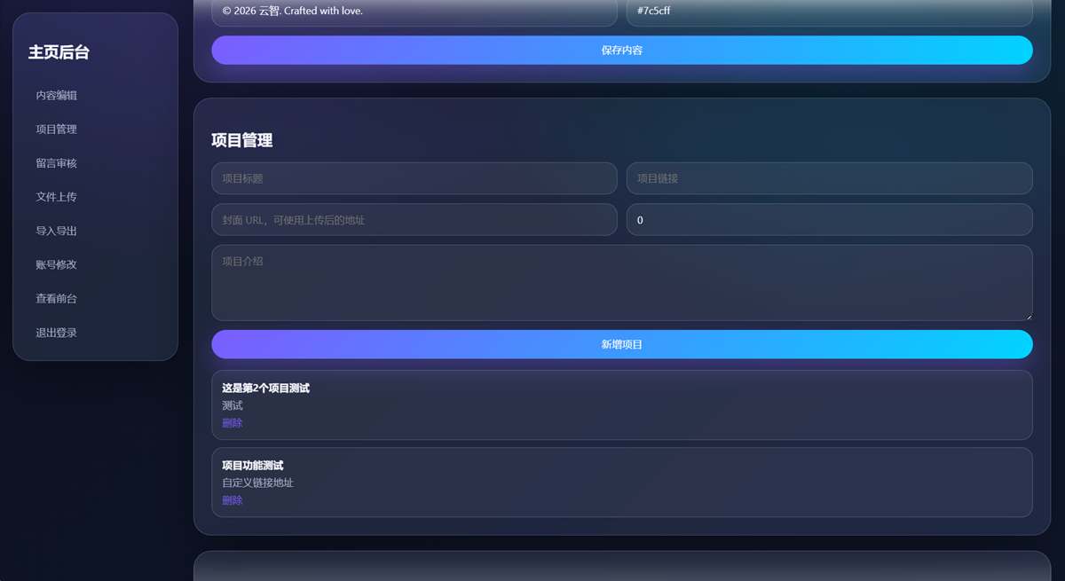 QQ图片20260607204032_副本.jpg 轻科技玻璃拟态个人主页系统源码
