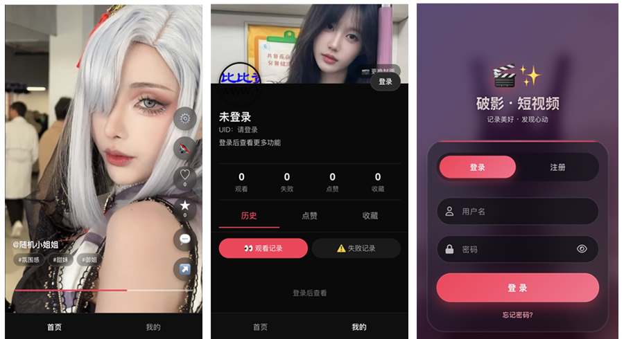 全新UI随机美女短视频管理系统源码_带后台运营版