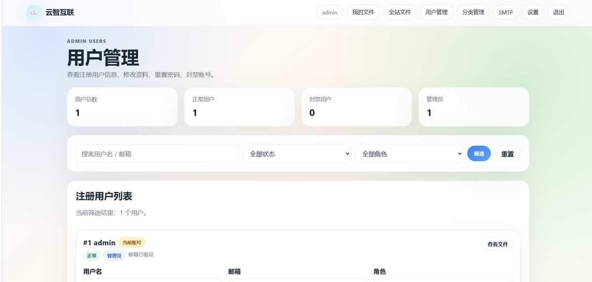 QQ图片20260612201148_副本.jpg 云智文件外链系统 多用户版本